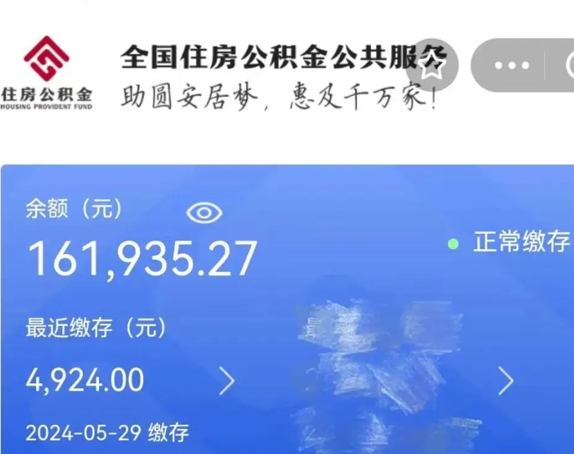 个人住房公积金查询余额（个人住房公积金查询余额登录入口）